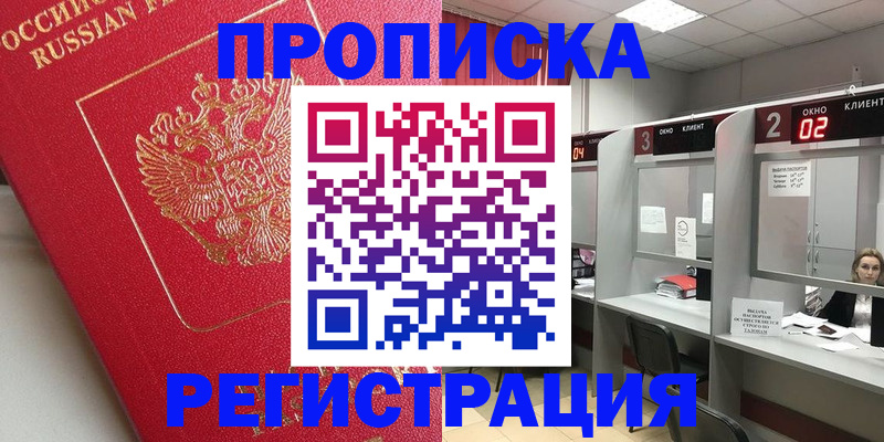 временная регистрация недорого в Кирово-Чепецке