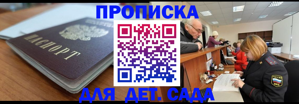 купить прописку в Кирово-Чепецке