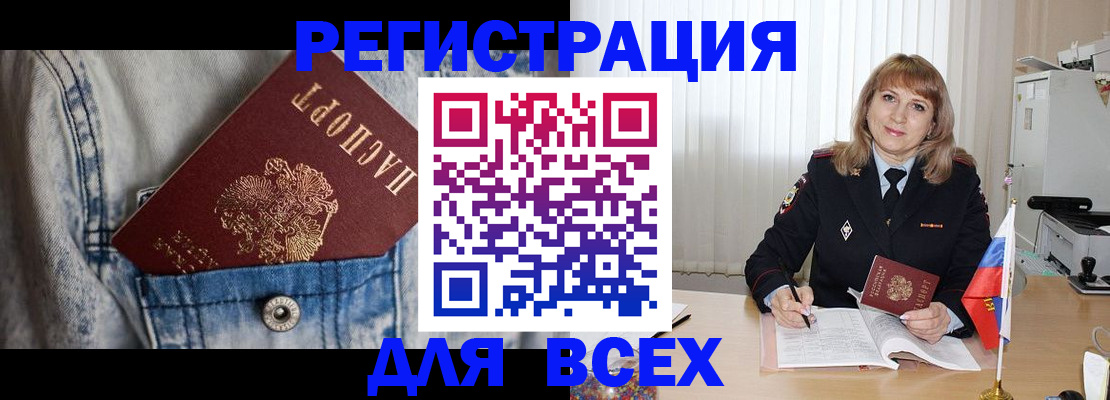 купить прописку в Кирово-Чепецке