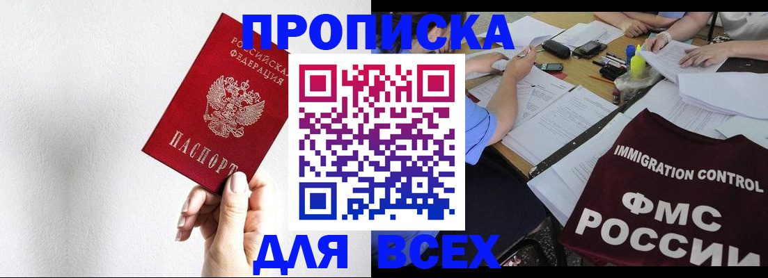 прописка паспорт в Кирово-Чепецке