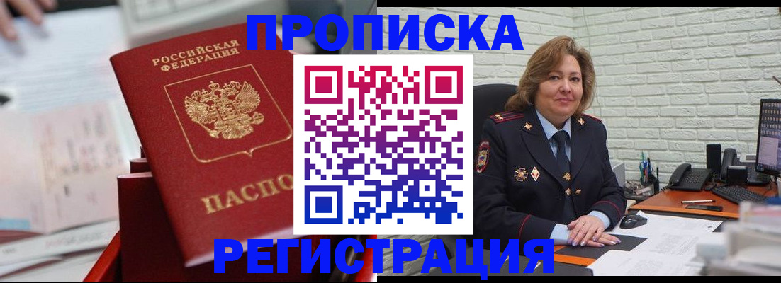 прописка для военкомата в Кирово-Чепецке