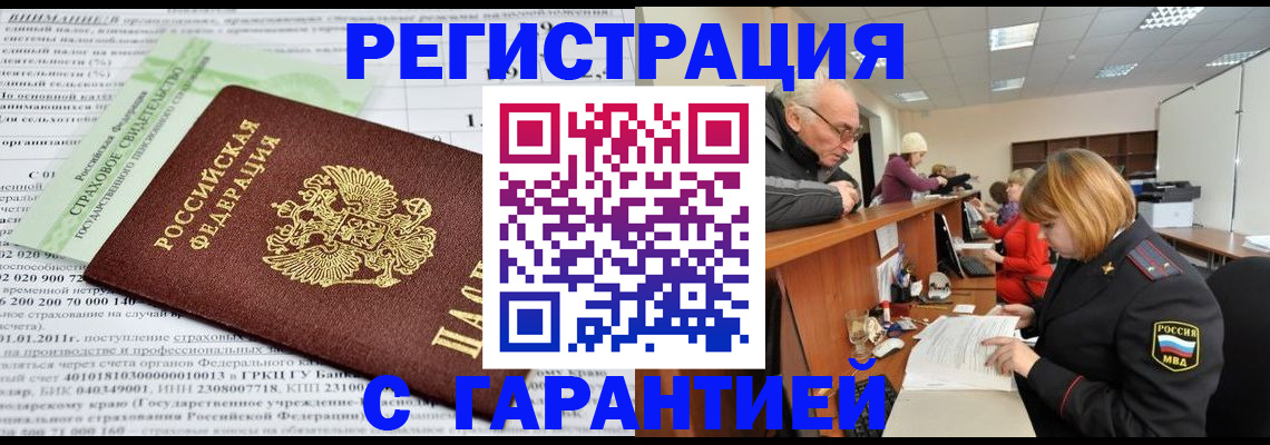 временная прописка в Кирово-Чепецке