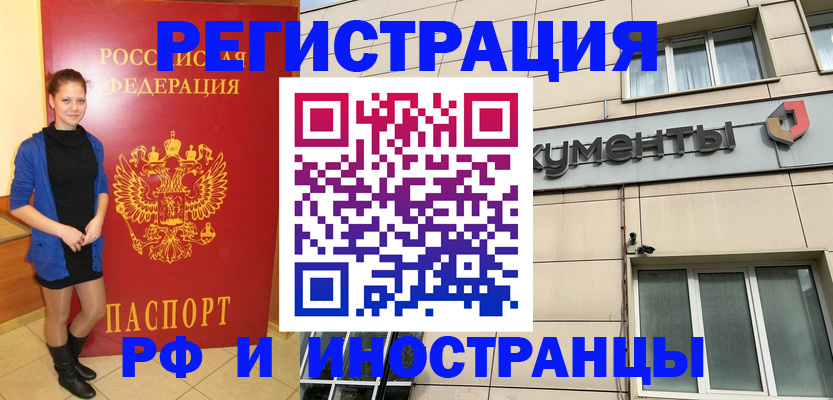 временная регистрация в квартире в Кирово-Чепецке